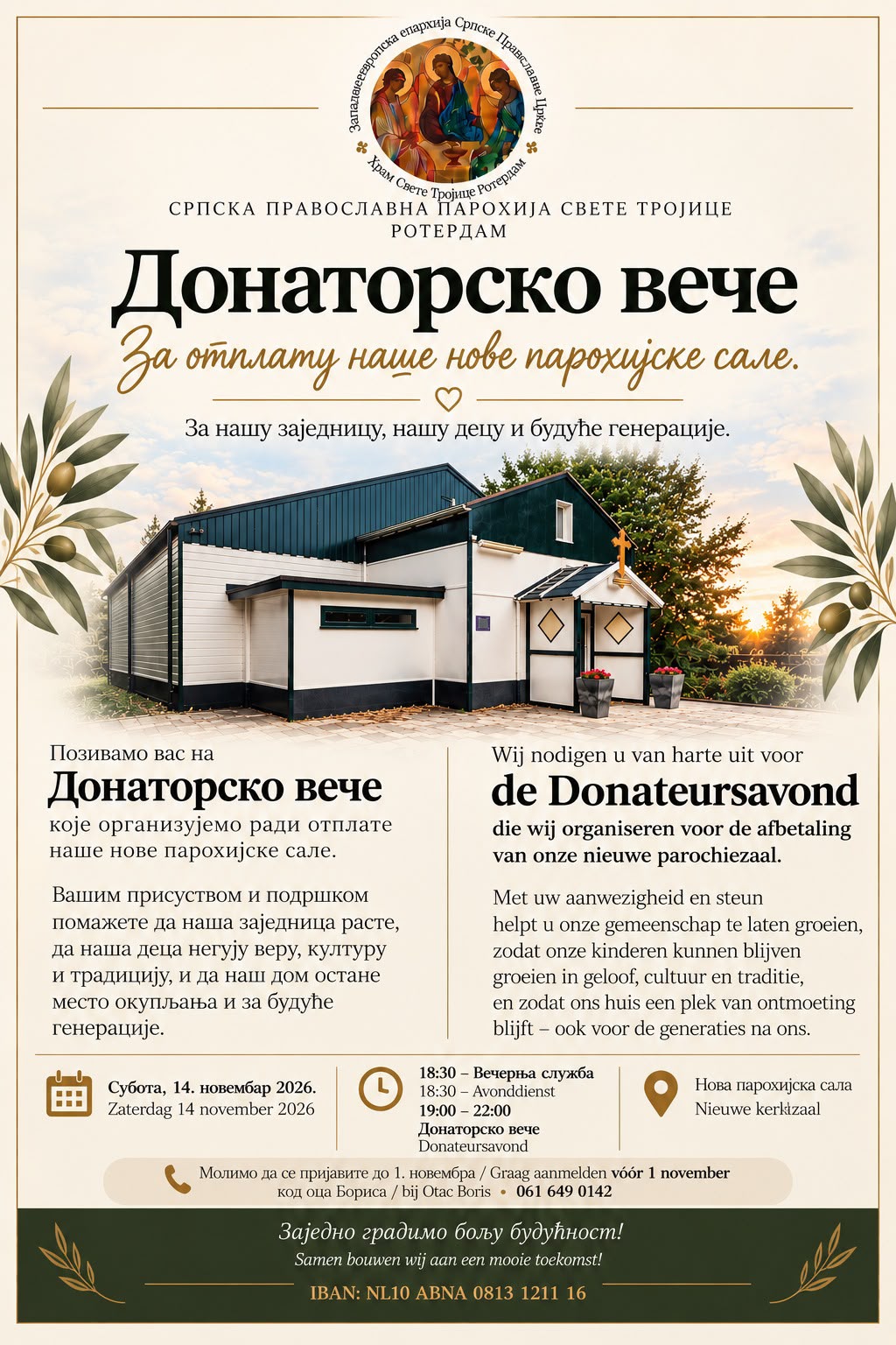 donatorsko vece